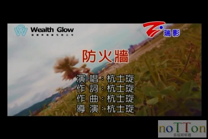 杭士琁－防火墙.mpg_20141012_113343.977.webp