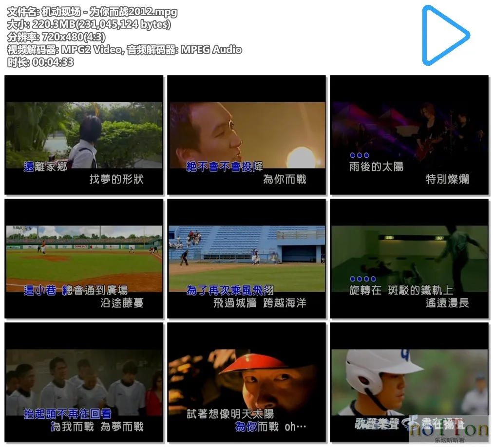 机动现场－为你而战2012.mpg.webp