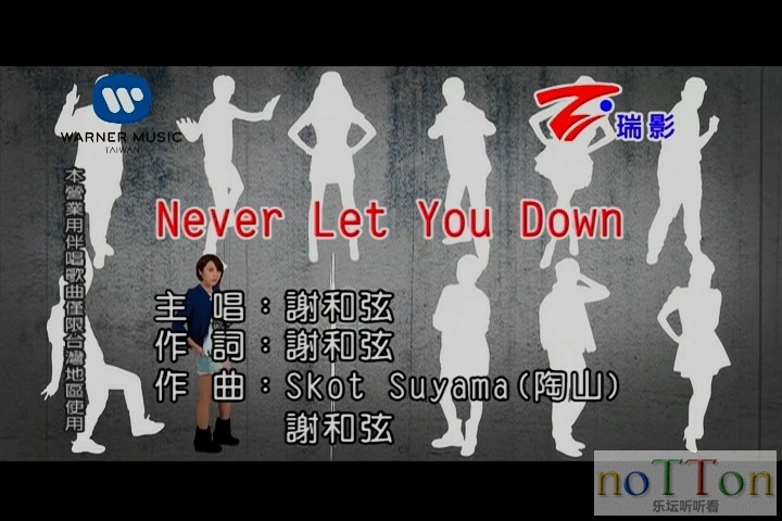 谢和弦 - Never Let You Down.mpg_20141018_194140.028.jpg