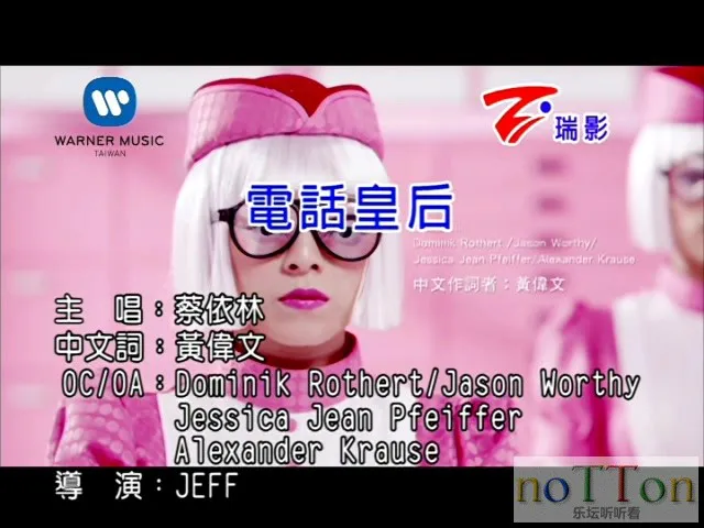 蔡依林-电话皇后[瑞影][国].mpg_2.webp