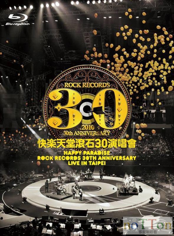 滚石群星 - 快乐天堂 滚石30周年演唱会.jpg