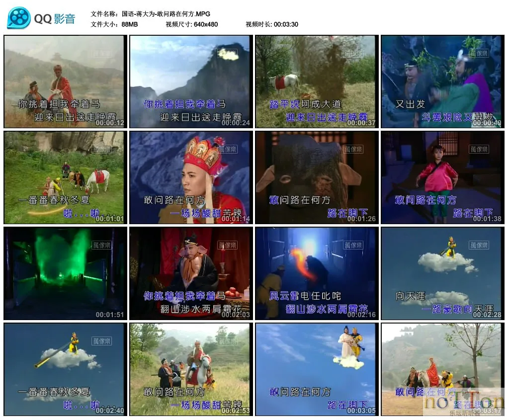 国语-蒋大为-敢问路在何方.MPG_thumbs_2015.04.05.00_33_46.webp