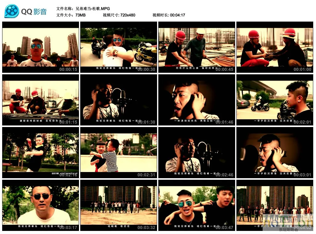 兄弟难当-杜歌.MPG_thumbs_2015.04.05.00_37_02.webp