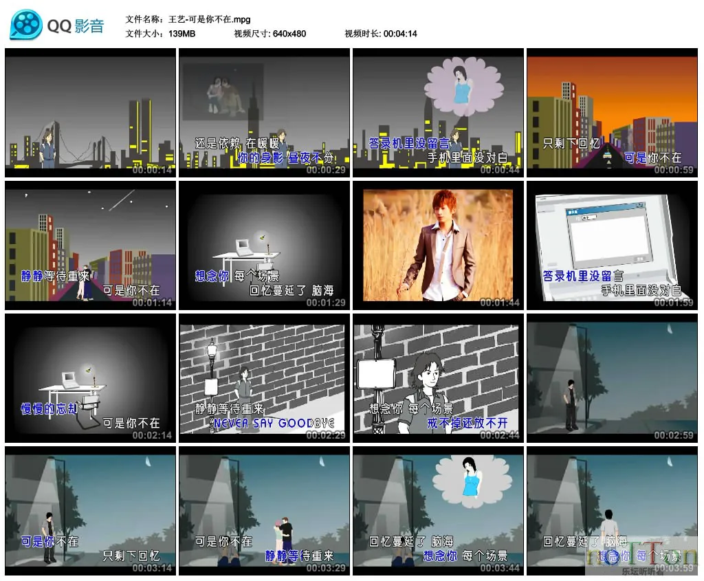 王艺-可是你不在.mpg_thumbs_2015.04.06.20_22_19.webp