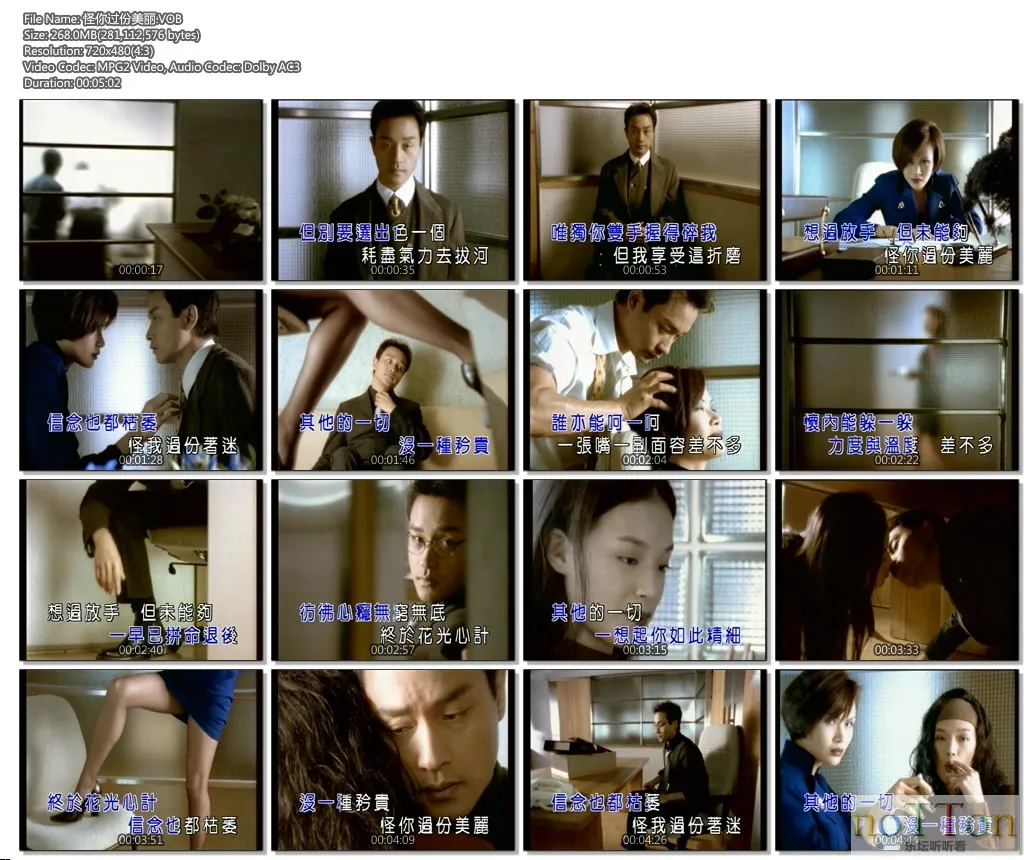 怪你过份美丽.VOB.webp