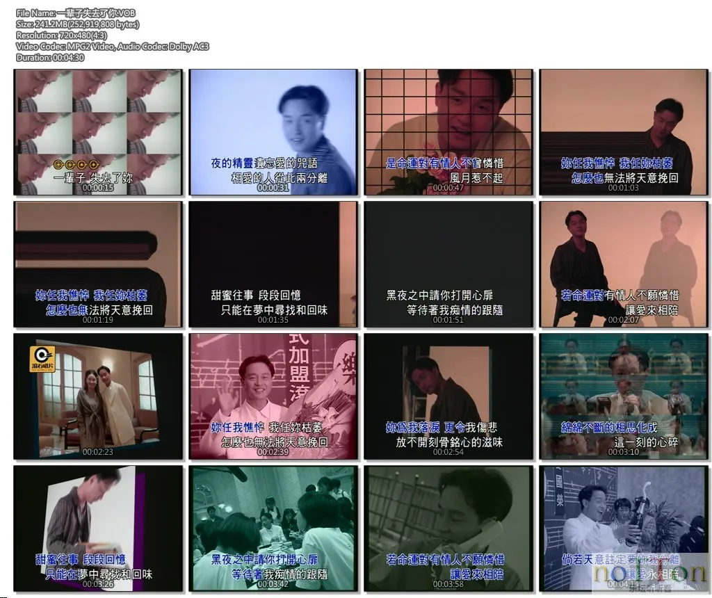一辈子失去了你.VOB.webp