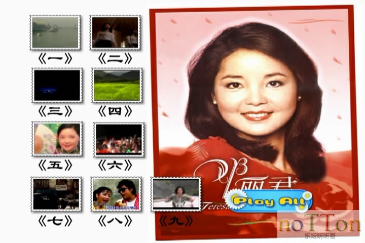 邓丽君 - Teresa Teng 200 Hit Song (1).JPG