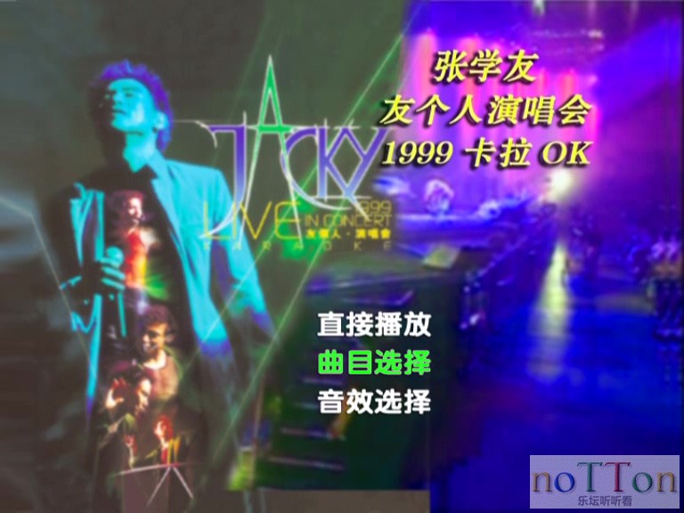 G__BaiduYunDownload_张学友1999友个人演唱会卡拉OK-TK版DVD-5_20151224_183816.743.j.jpg