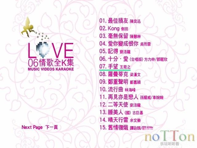 群星 - Love 06 情歌全K集 (7).jpg