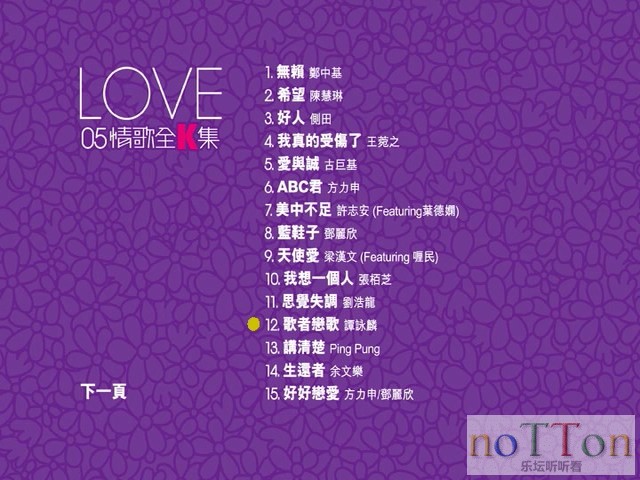 群星 - Love 05 情歌全K集 (1).jpg