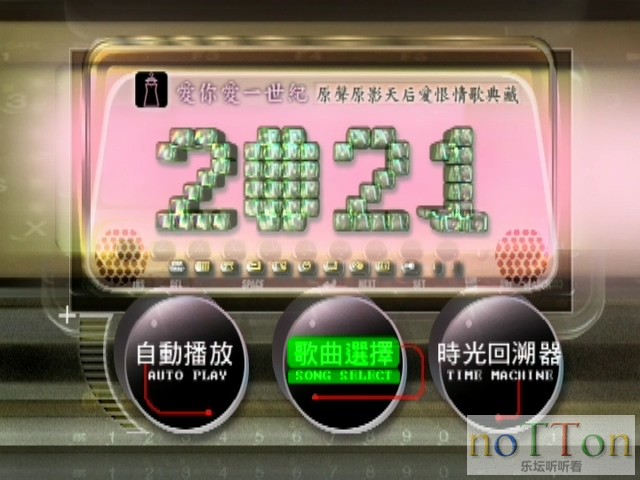 群星-滚石2021爱你一世纪天后爱恨情歌 (1).jpg