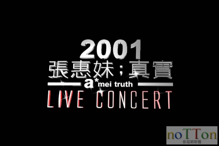 真实-2001台北演唱会 (3).JPG