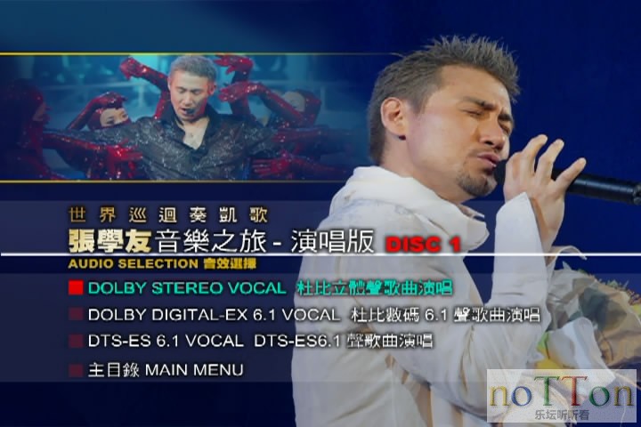 张学友-音乐之旅Live 演唱会DVD1 (5).JPG