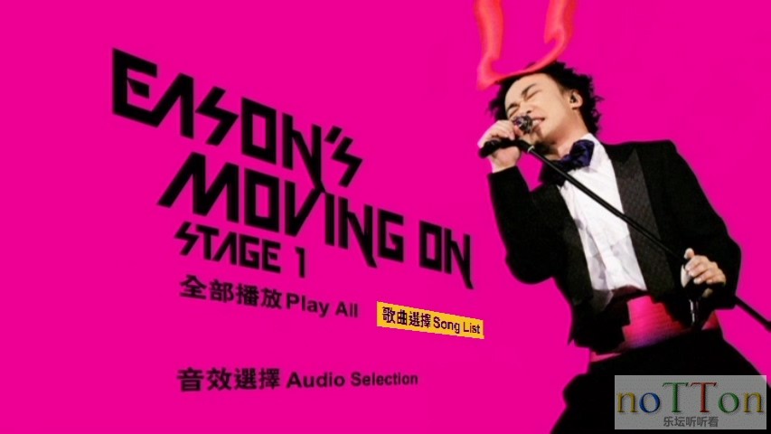 Eason\\\'s Moving On Stage 1香港演唱会 (7).jpg