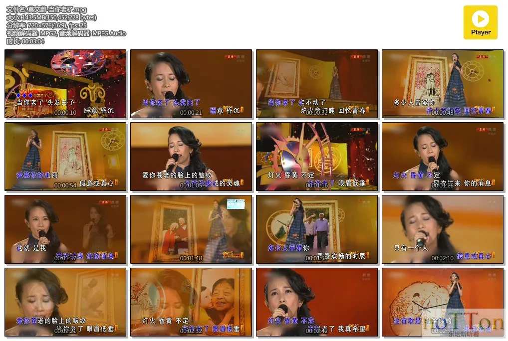 莫文蔚-当你老了.mpg.webp