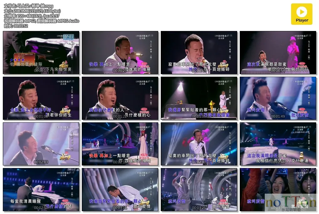 马上又+杨坤-她.mpg.webp