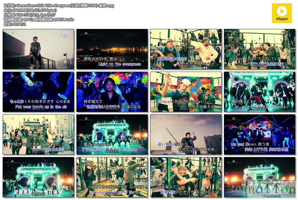 Generations+Exile Tribe-Evergreen(日語)(揚聲 320K)-寬屏.mpg.jpg