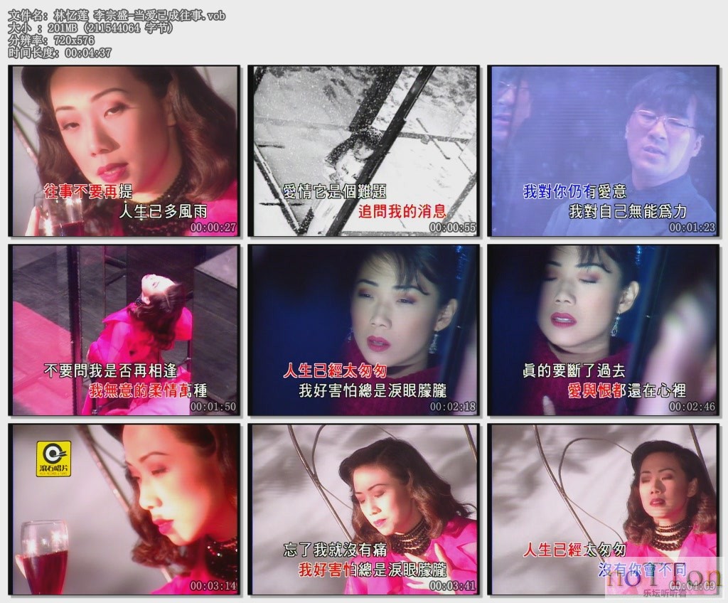 林忆莲 李宗盛-当爱已成往事.vob.jpg