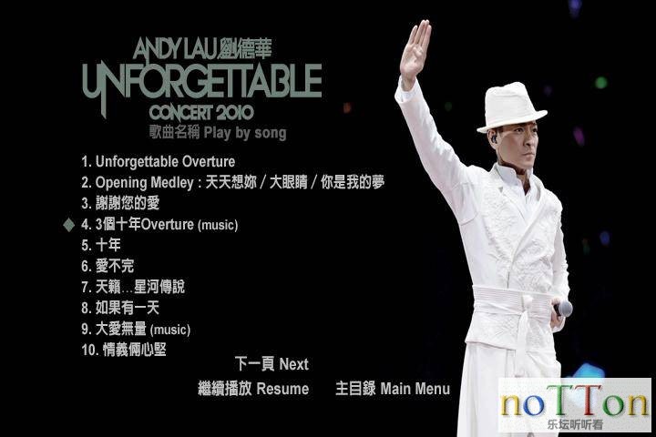 刘德华—Unforgettable Concert 2010 DVD1 d.jpg