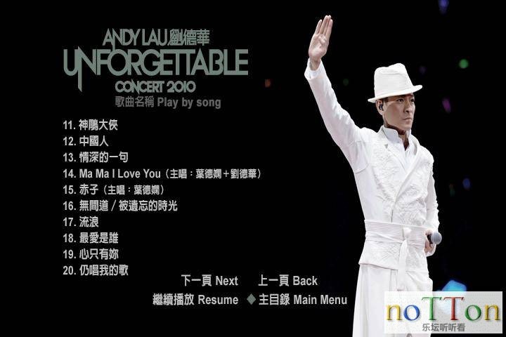 刘德华—Unforgettable Concert 2010 DVD1 e.jpg