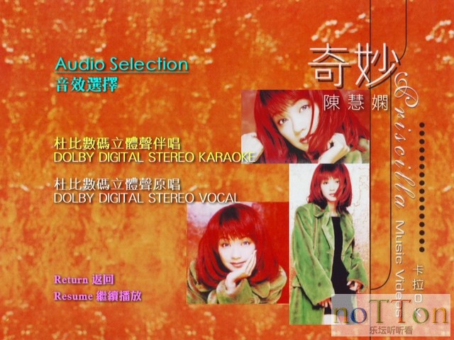 陳慧嫻·奇妙Music Videos卡拉OK DVD_20200419_170415.395.jpg