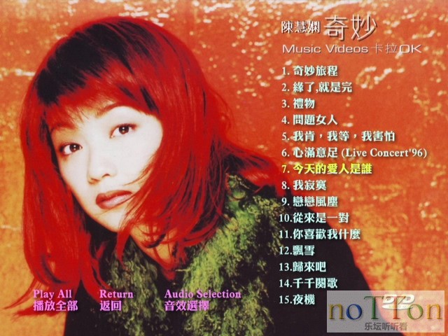 陳慧嫻·奇妙Music Videos卡拉OK DVD_20200419_170402.391.jpg