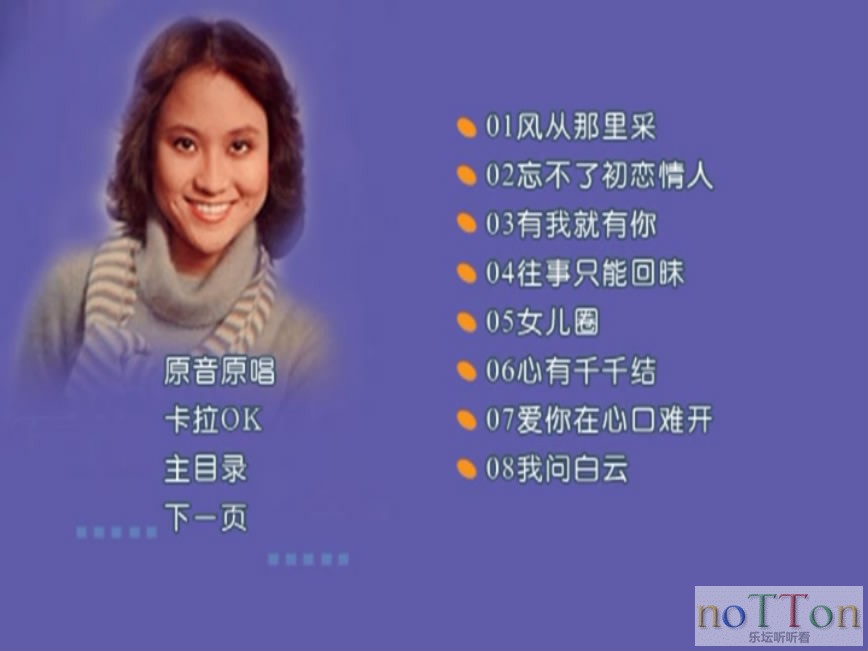 尤雅 - 尤雅金曲精选 卡拉OK 菜单2.JPG