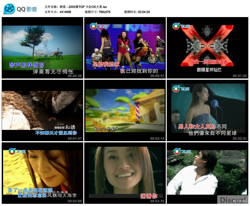 群星 - 2005最TOP 卡拉OK大赏.jpg