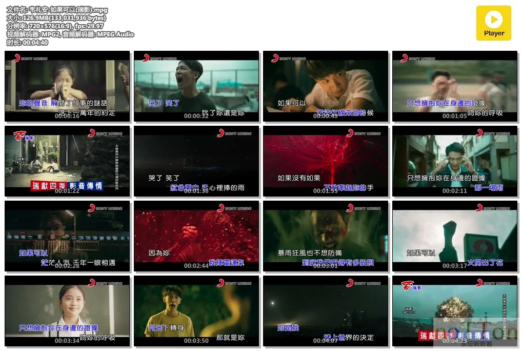 韦礼安-如果可以(瑞影).mpg.webp