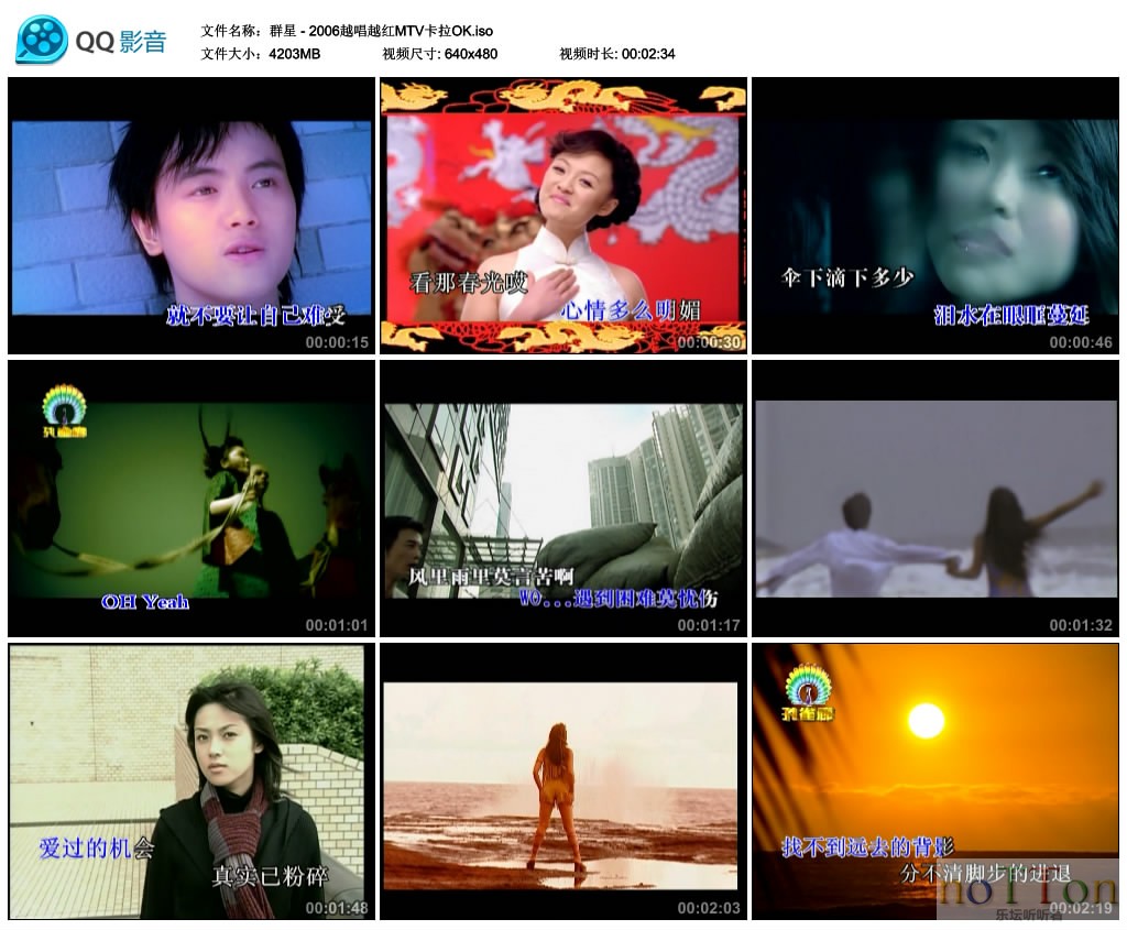 群星 - 2006越唱越红MTV卡拉OK.jpg