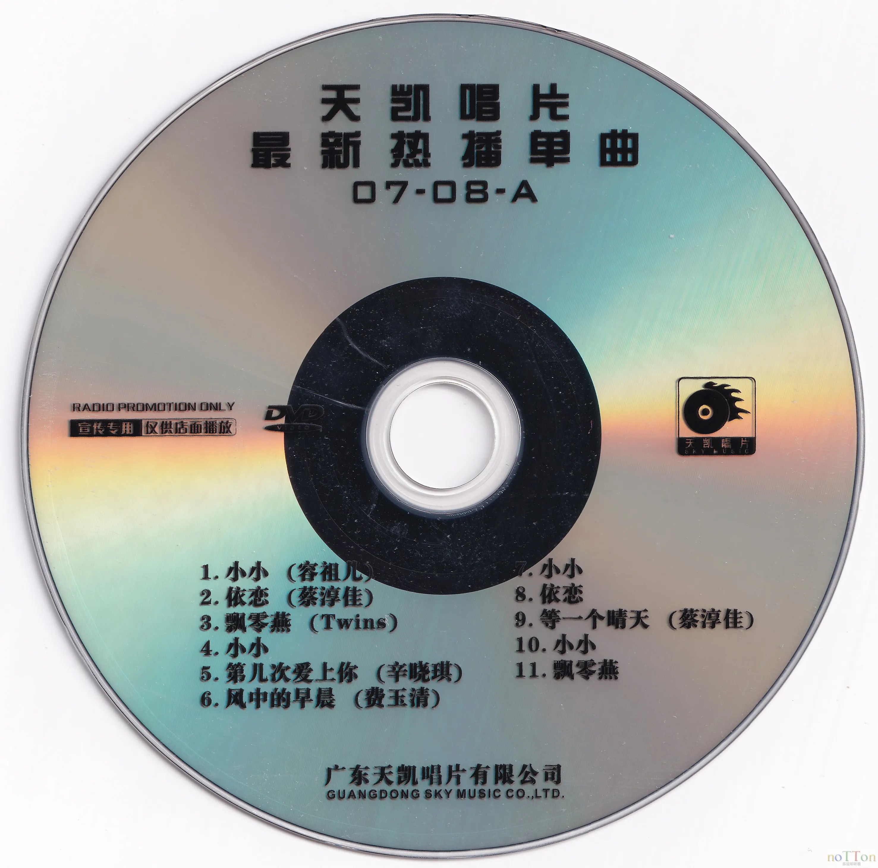 碟.webp