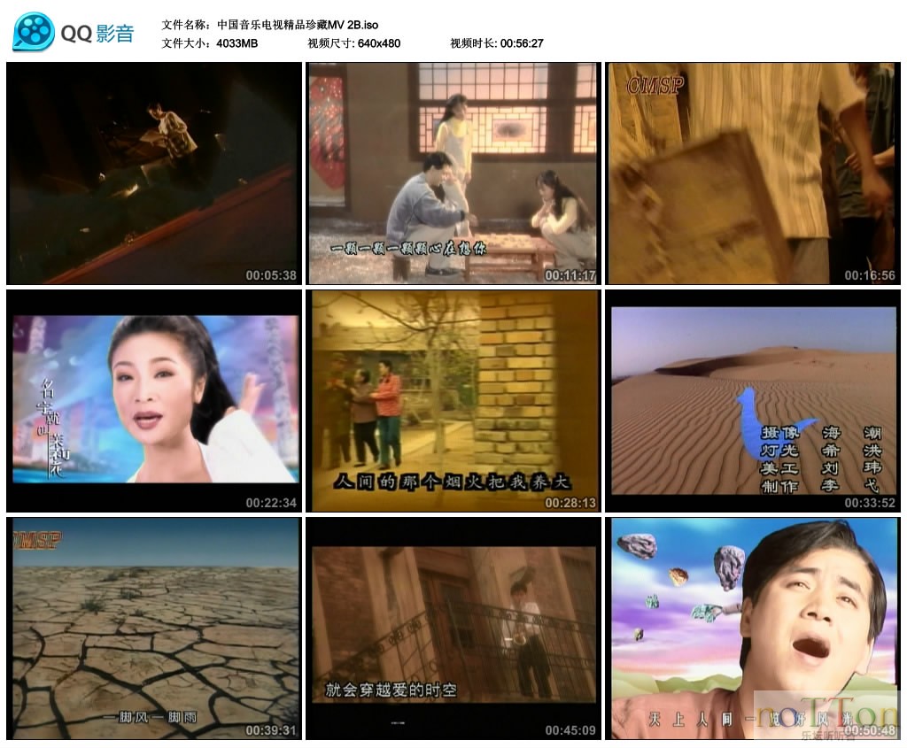 中国音乐电视精品珍藏MV 2B.jpg