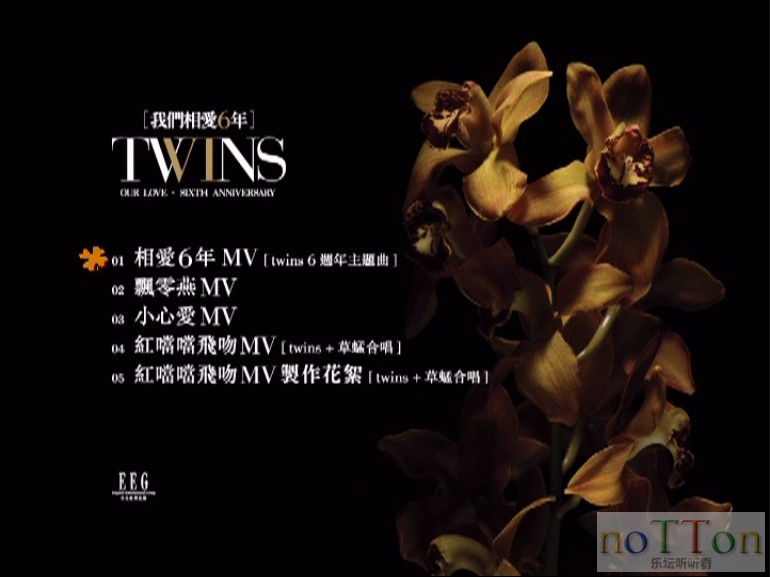 Twins - 我们相爱六年MV菜单.jpg