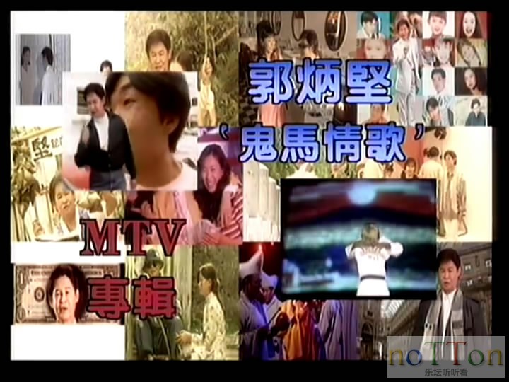 1_郭炳坚 - 鬼马情歌集 原声原影MTV A面_清晰 480P-2023-11-26 11-19-11.jpg