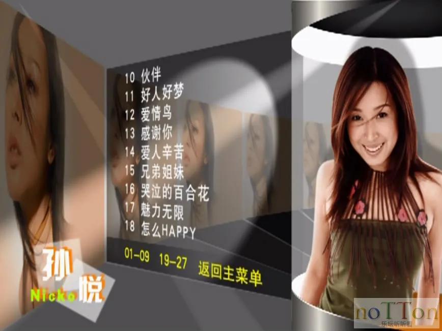 孙悦-我心飞翔 菜单 曲目2.webp 孙悦-我心飞翔 菜单 曲目2.webp