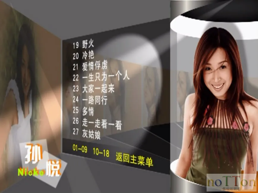 孙悦-我心飞翔 菜单 曲目3.webp 孙悦-我心飞翔 菜单 曲目3.webp