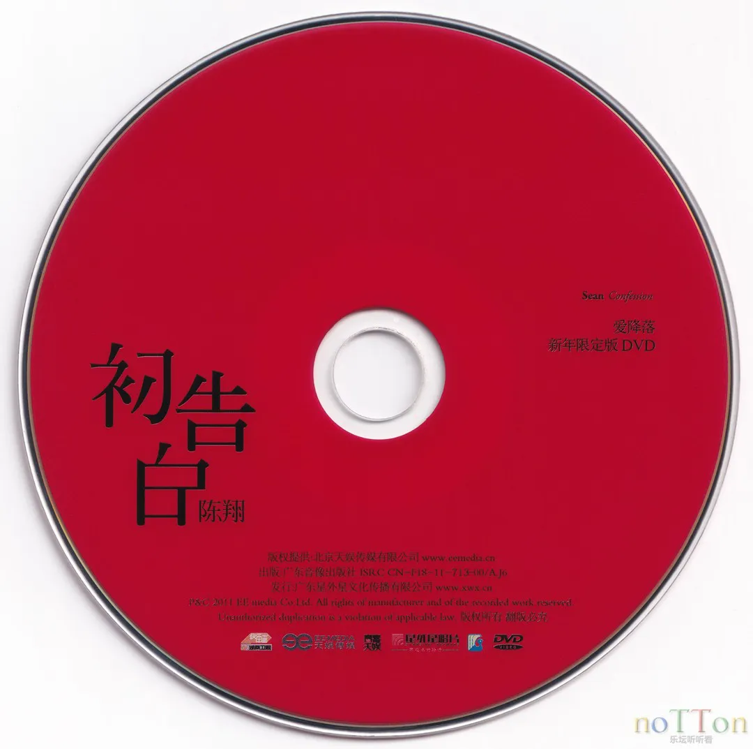 光盘正面 压缩图.webp