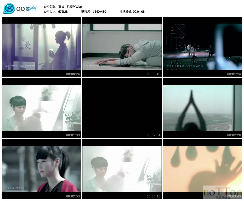 石梅 - 追爱MV.webp