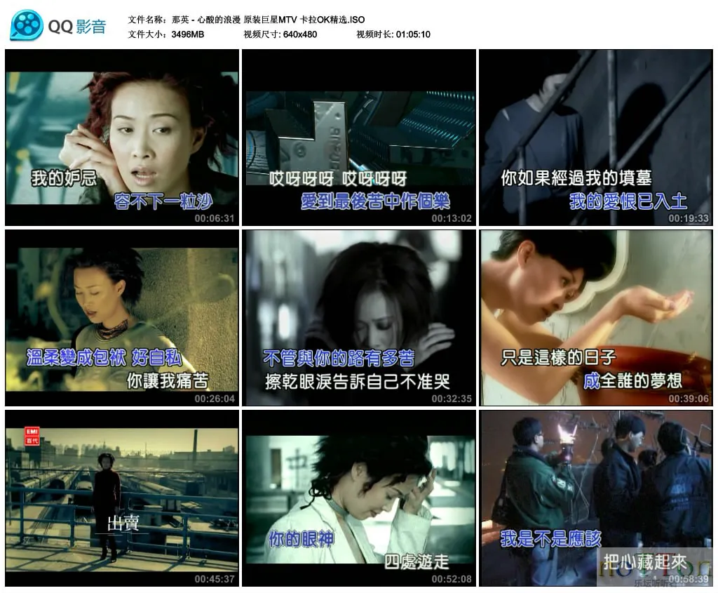 那英 - 心酸的浪漫 原装巨星MTV 卡拉OK精选.webp