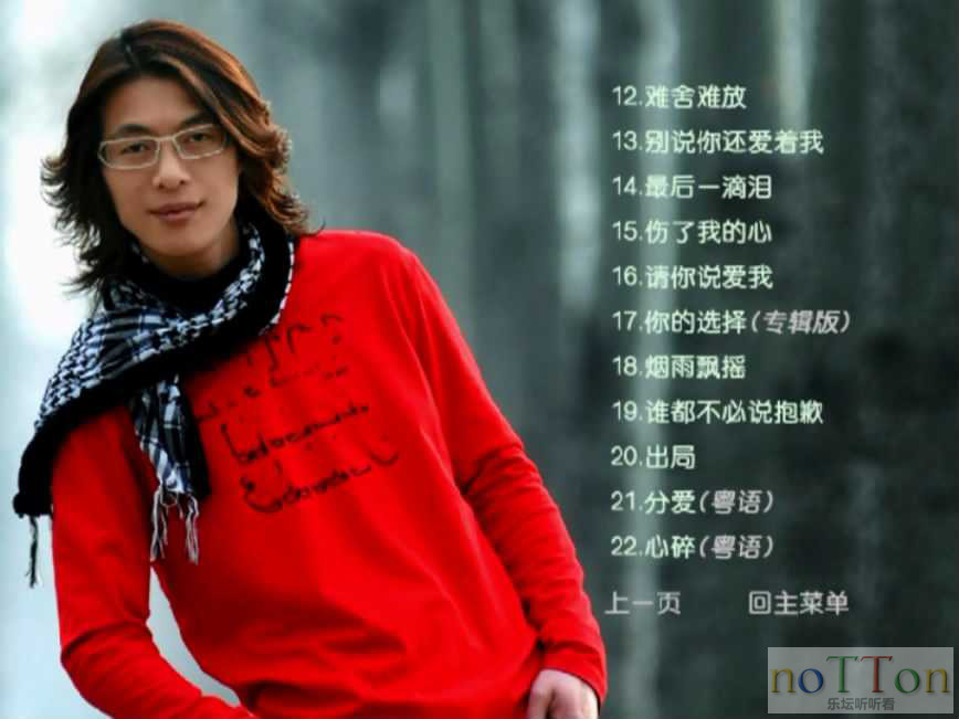 易欣 - 别让我为你心碎 卡拉OK 菜单曲目1.JPG